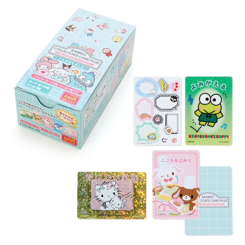ホビー・ゲーム サンリオ キャラクターミックスコレクターズカード