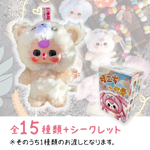 baby three 8点 baby three 8点 baby three 8点 Baby Three Orchard Zipper Bag Plush