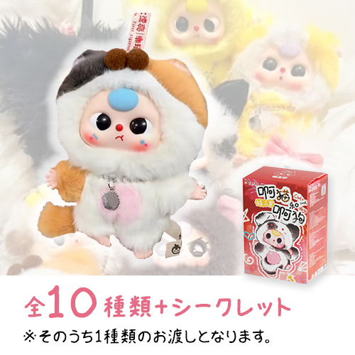 ホビー・ゲーム BABY THREE キャット＆ドッグマスコット | 【公式