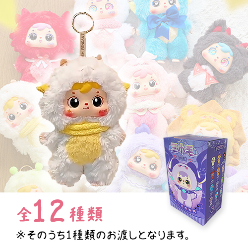 Samuel 星座マスコット | 【公式】イオン九州オンラインストア・通販