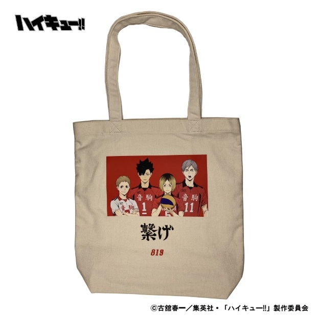ホビー・ゲーム ハイキュー!! 音駒高校 帆布トートバッグ | 【公式
