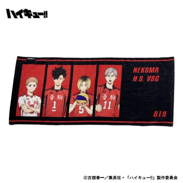 ホビー・ゲーム ハイキュー!! 音駒高校 フェイスタオル | 【公式