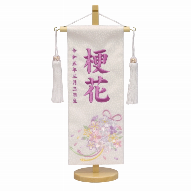 名前旗 刺繍うさぎと桜てまり 回り 赤生地 黄色28糸刺繍文字 （特