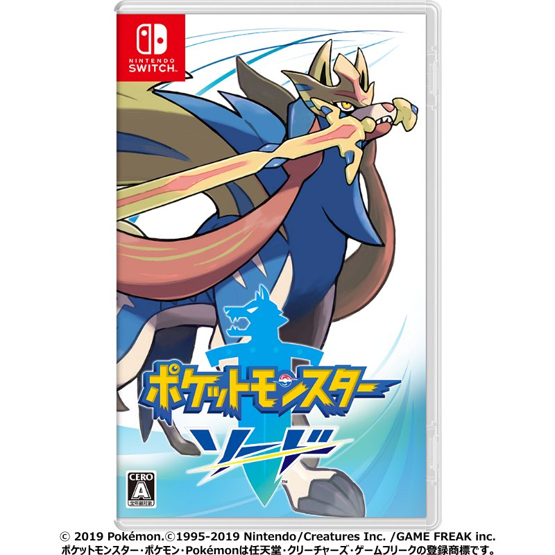 ポケットモンスターソード ポケットモンスター ソード | 【公式】イオン九州オンラインストア・通販
