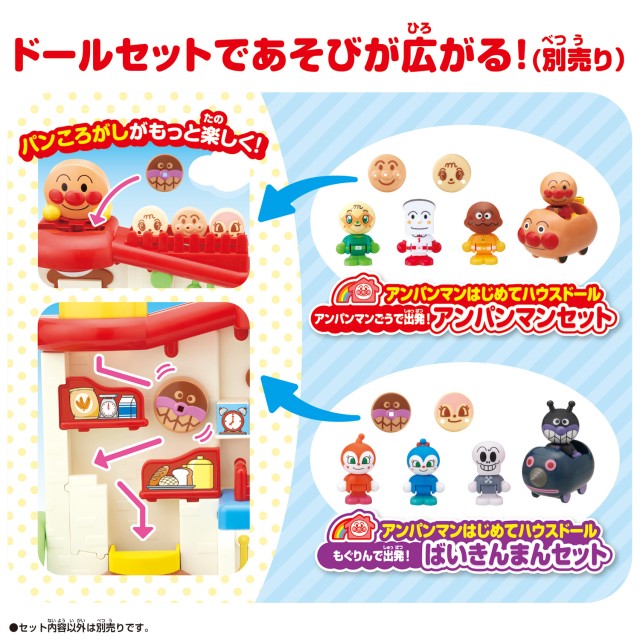 ホビー・ゲーム サウンドいろいろ♪ライトがピカッ！アンパンマン 