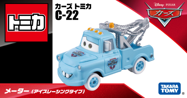 カーズ トミカ C-22 メーター（アイスレーシングタイプ