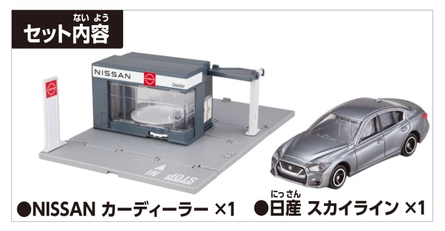 NISSN カーディーラー | 【公式】イオン九州オンラインストア・通販