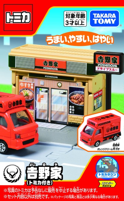 Amazon.co.jp: タカラトミー(TAKARA TOMY) トミカ トミカタウン