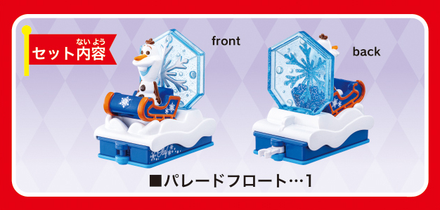 No.183 ディズニートミカパレード オラフ | 【公式】イオン九州