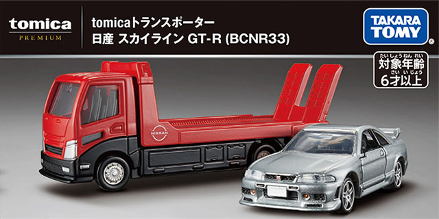 トミカプレミアム 33gtr.34gtr etc. 未開封 トミカプレミアム 日産 スカイライン GT-R R33 R34