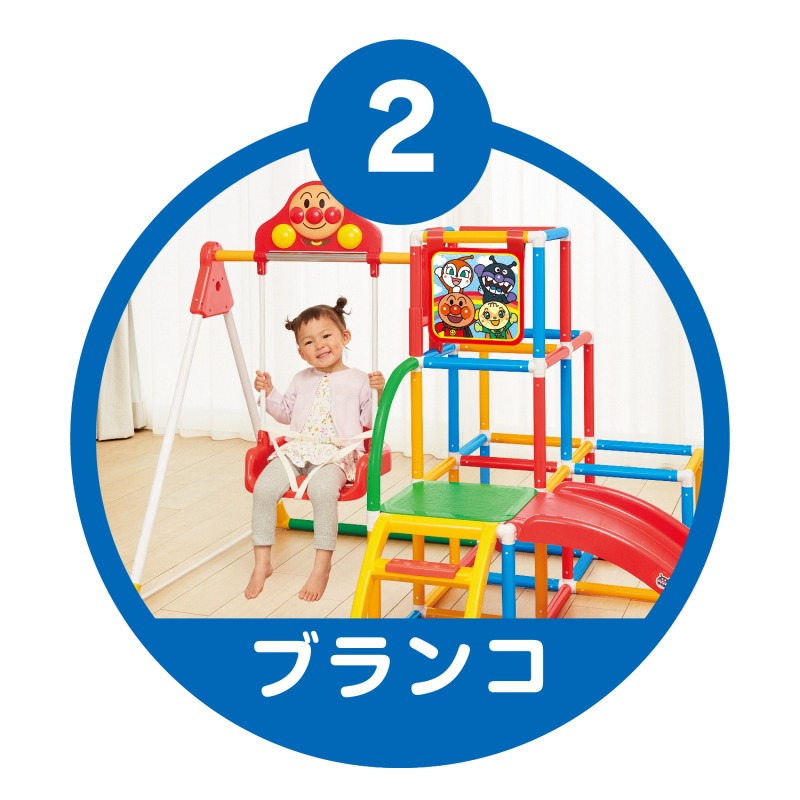 アンパンマン NEWブランコパークDXレンタル｜ベビーズママ