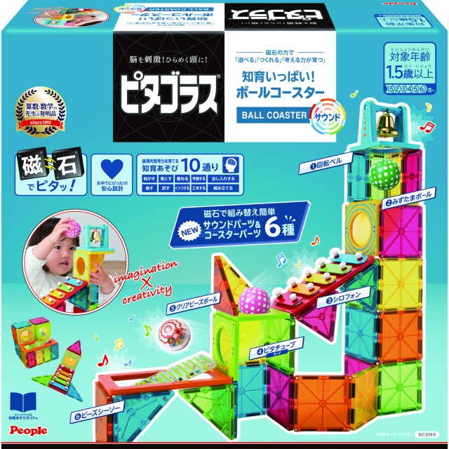 People 知育玩具 ピタゴラス小学生セット ピープル ピタゴラスBASIC 知育いっぱい！きほんボックス PGS