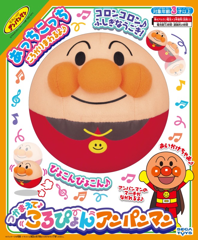 独特の上品 つかまえて♪ころぴょん アンパンマン | 【公式】イオン九州 アンパンマン