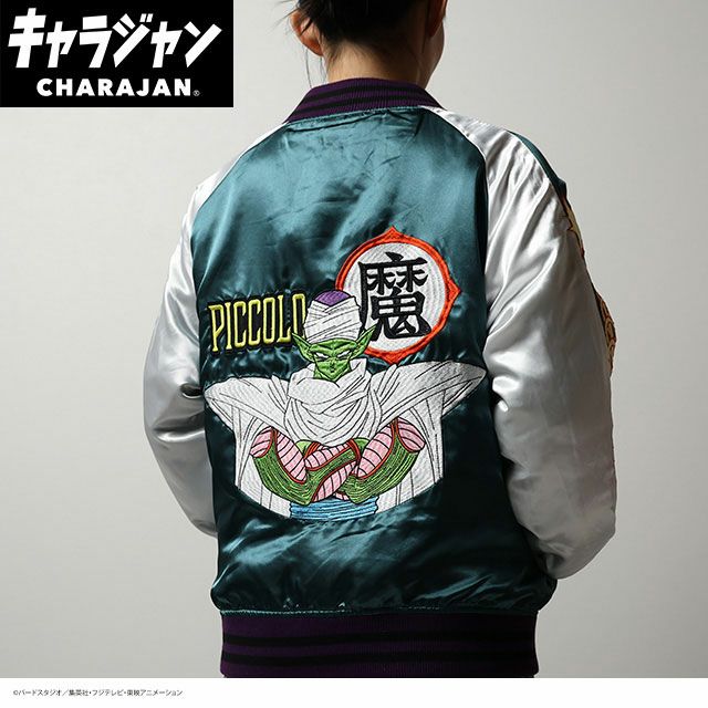 ドラゴンボールZ ピッコロ スカジャンL | 【公式】イオン九州