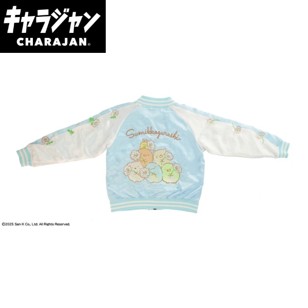 すみっコぐらし すみっコのお花つみ スカジャンL | 【公式】イオン