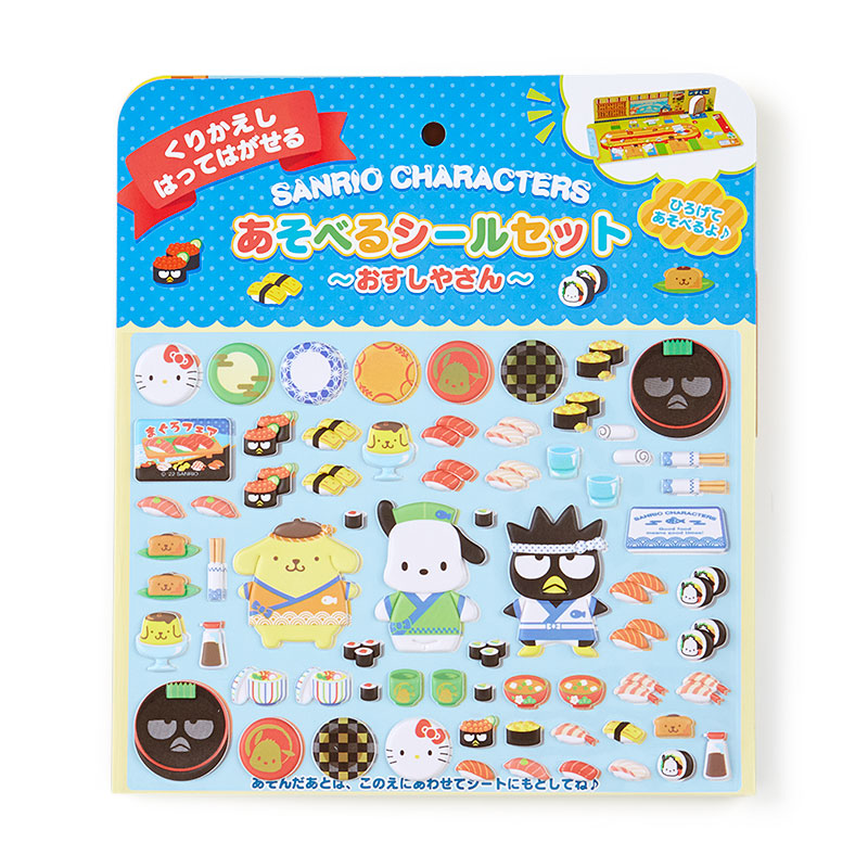Qoo HAPPYシールセット 4枚入り