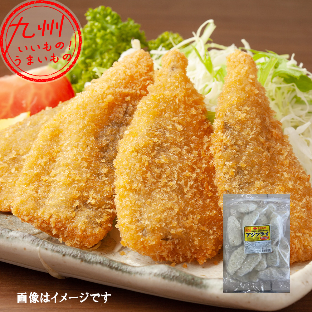 聖地松浦のアジフライ　訳ありパック　1kg（約30枚前後）