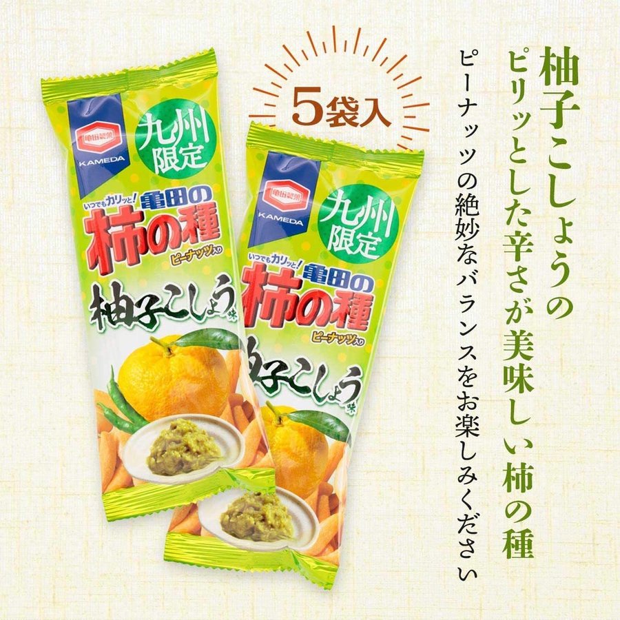 九州限定 亀田の柿の種110g柚子こしょう味 110g | 【公式】イオン九州