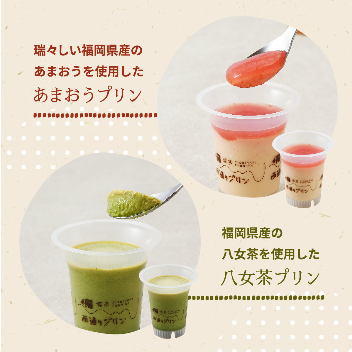 西通りプリン プリンセレクションセット 3種類6個入 （ポシェ85g