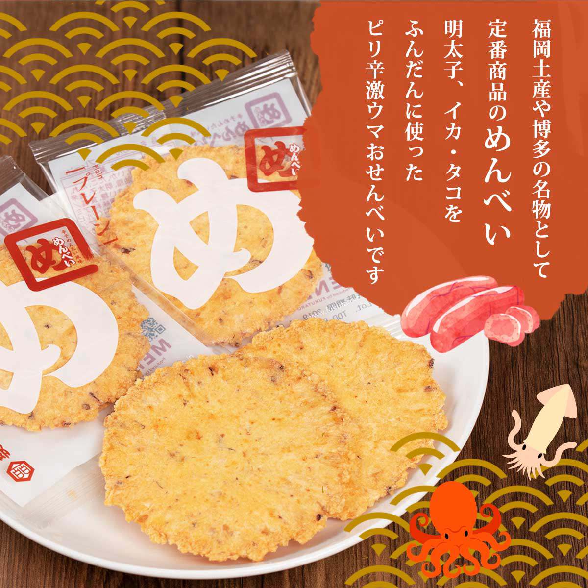 めん べ い