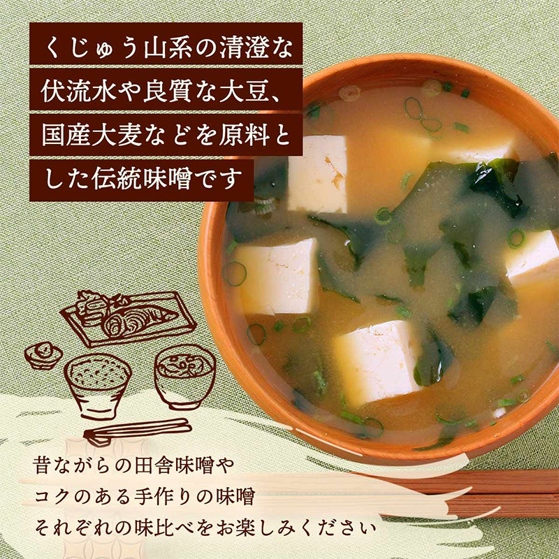 伝統の味 九重高原みそセット 1kg×5種 | 【公式】イオン九州オンライン