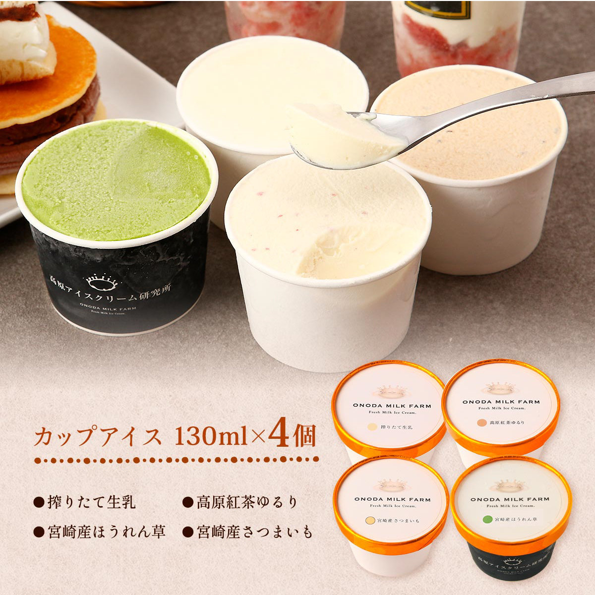 高原アイスクリーム研究所 スイーツ・珈琲セット【お楽しみセットD