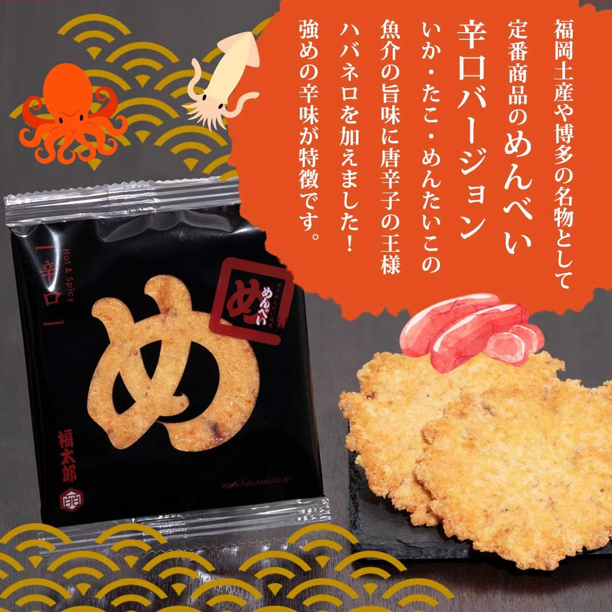 めん べ い