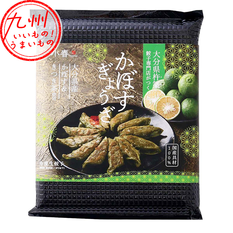 かぼすぎょうざ | 【公式】イオン九州オンラインストア・通販