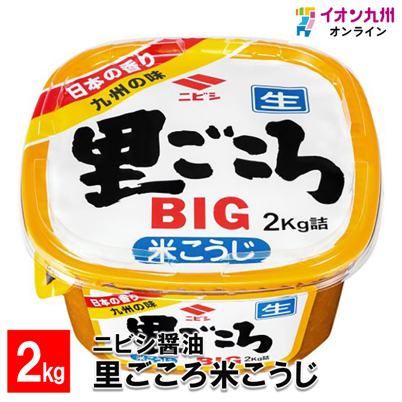 ニビシ醤油 里ごころ米こうじ | 【公式】イオン九州オンラインストア・通販