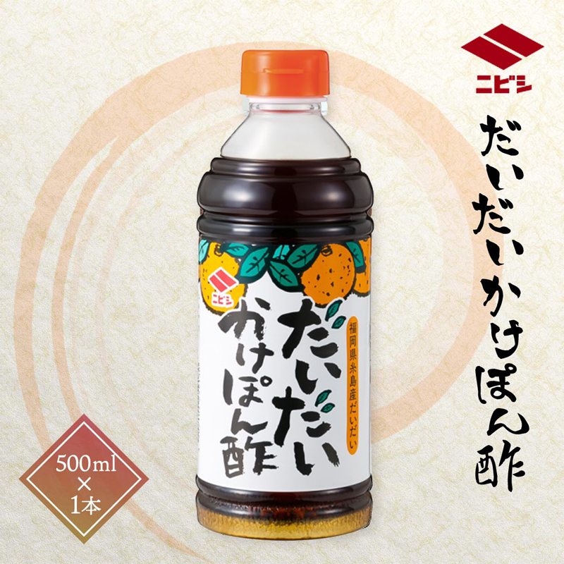 ニビシ醤油 だいだいぽん酢 | 【公式】イオン九州オンラインストア・通販