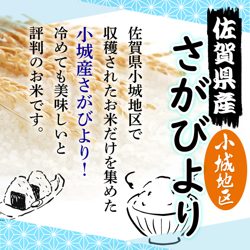 令和7年産 佐賀県産さがびより 5kg | 【公式】イオン九州オンライン