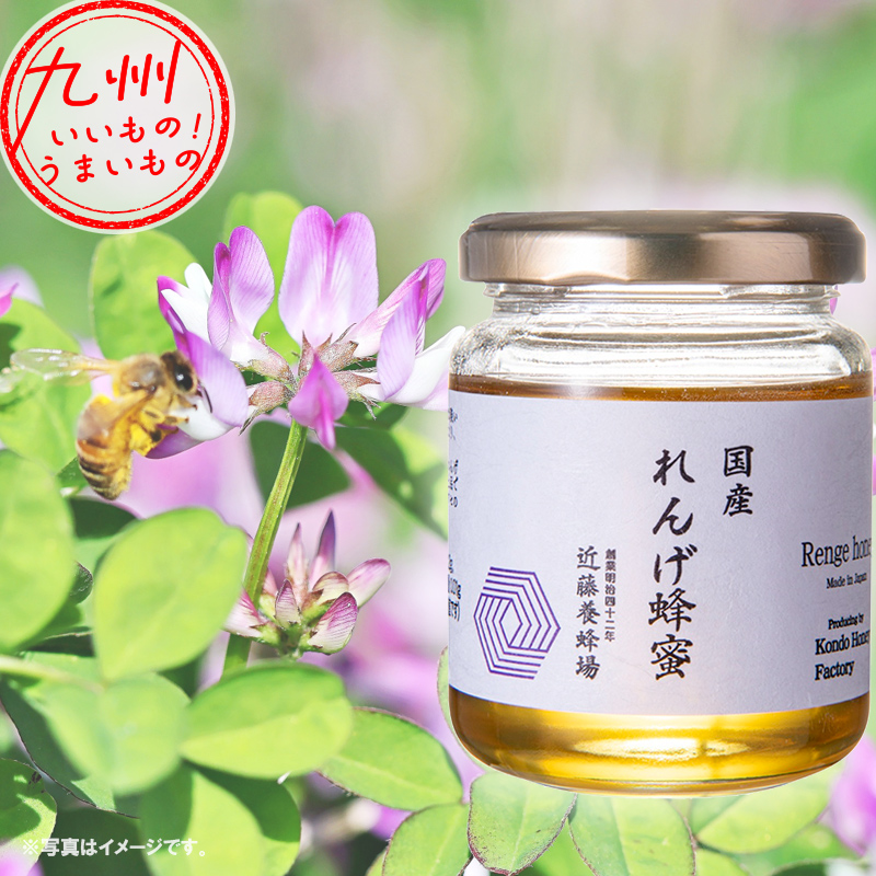 近藤養蜂場 国産 れんげ蜂蜜 140g | 【公式】イオン九州オンライン