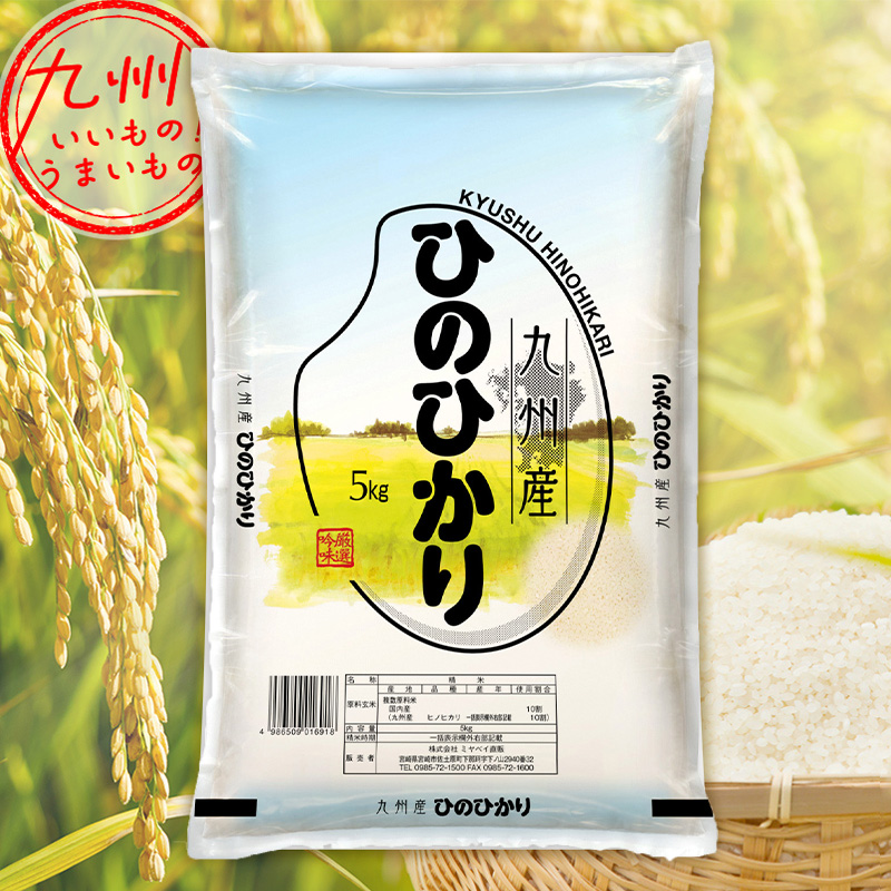 ひのひかり 5kg×2袋セット 九州産ひのひかり5kg | 【公式】イオン九州オンラインストア・通販