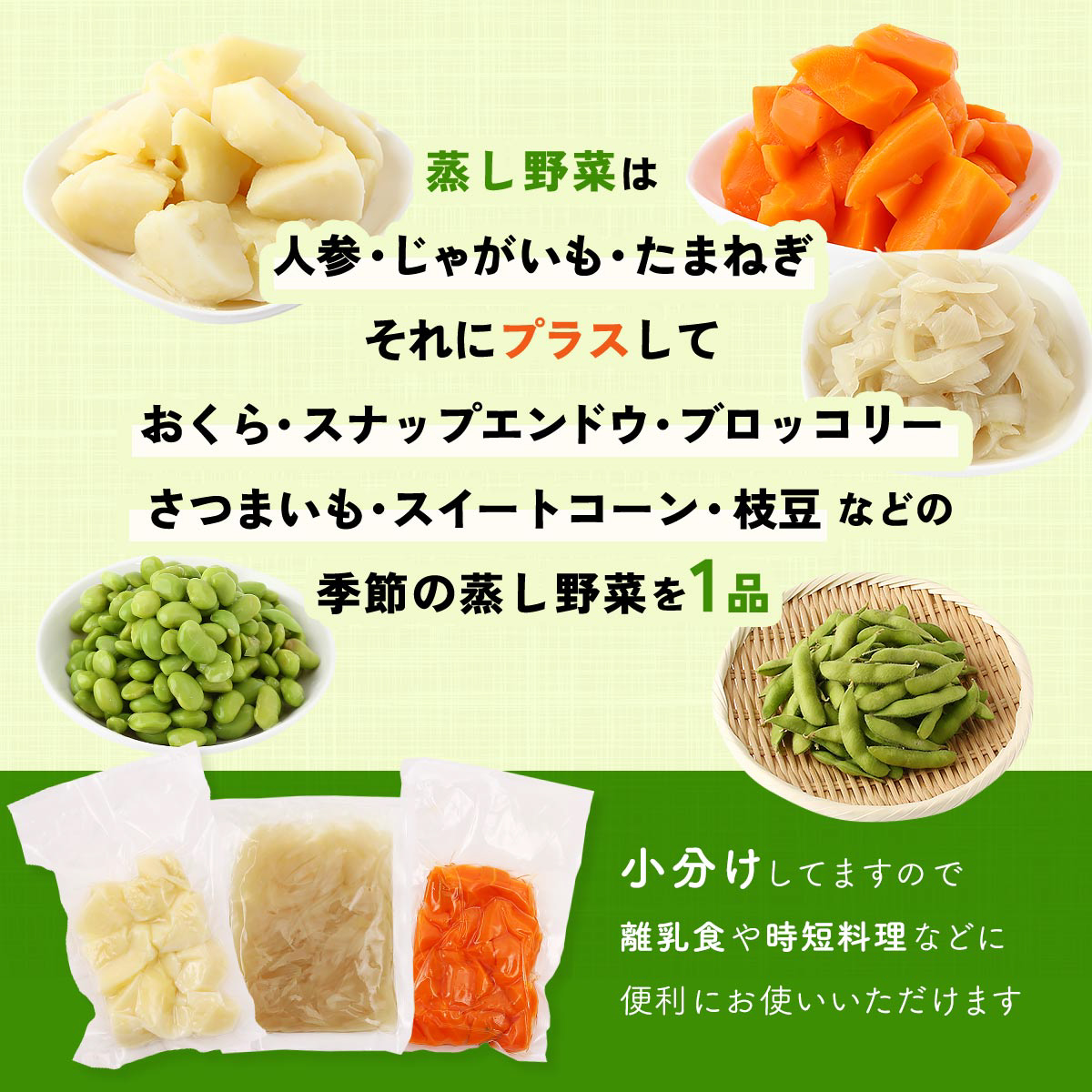 自然の恵みあふれる指宿のお野菜セットA （蒸にんじん 200g×2、蒸