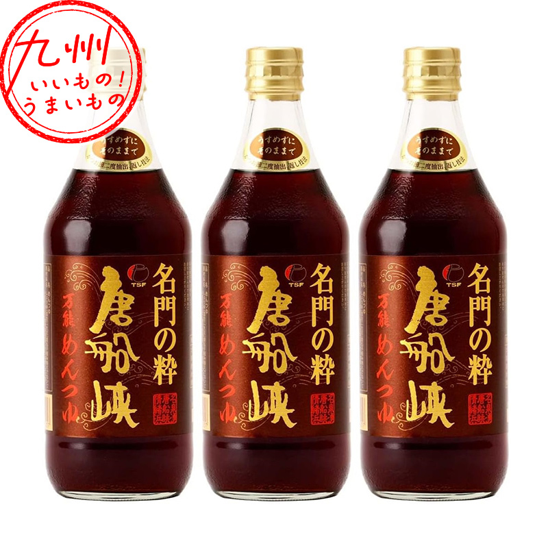 唐船峡 名門の粋 万能めんつゆ 500ml×3本 | 【公式】イオン九州