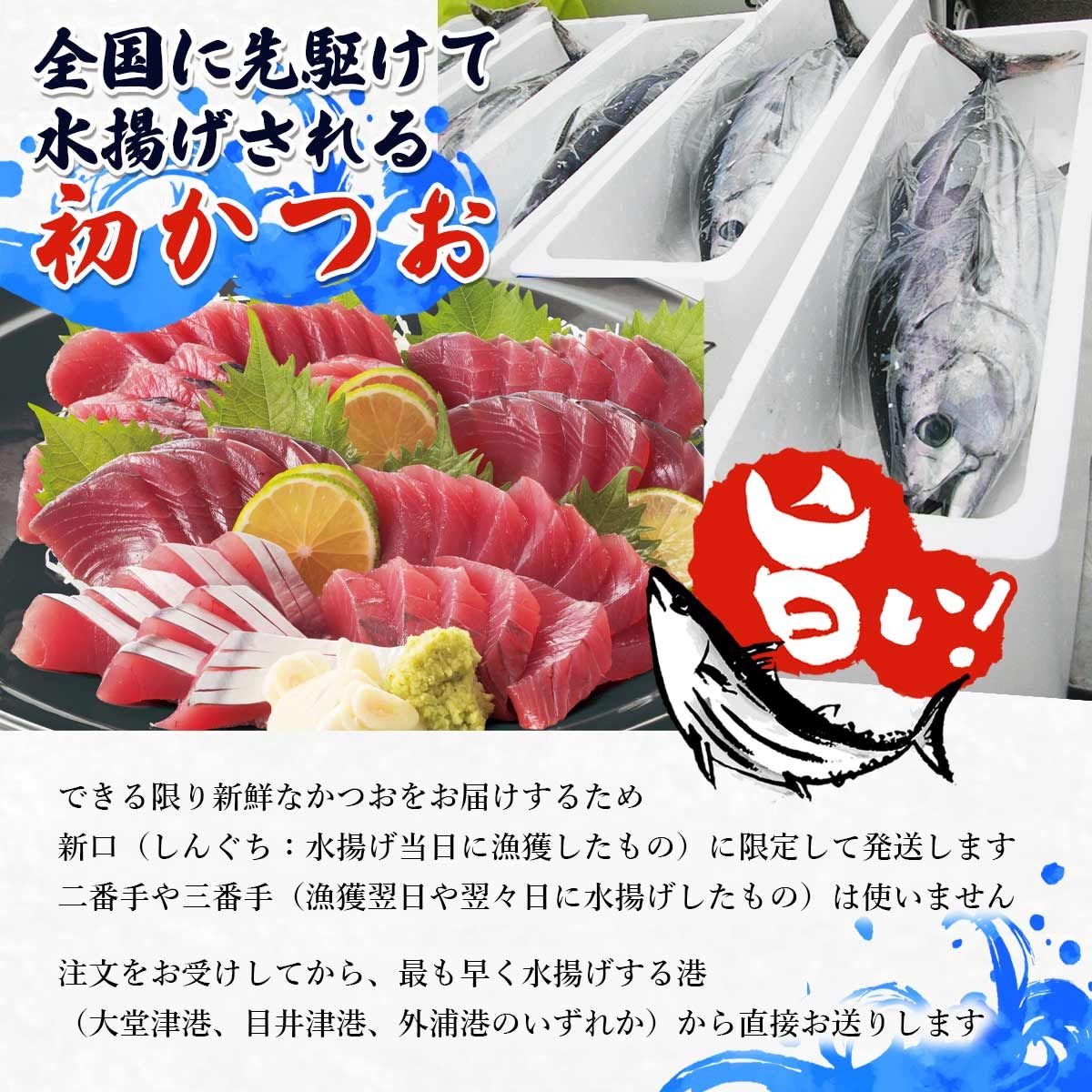 初かつお 3kg 宮崎日南産 一本釣り | 【公式】イオン九州オンライン