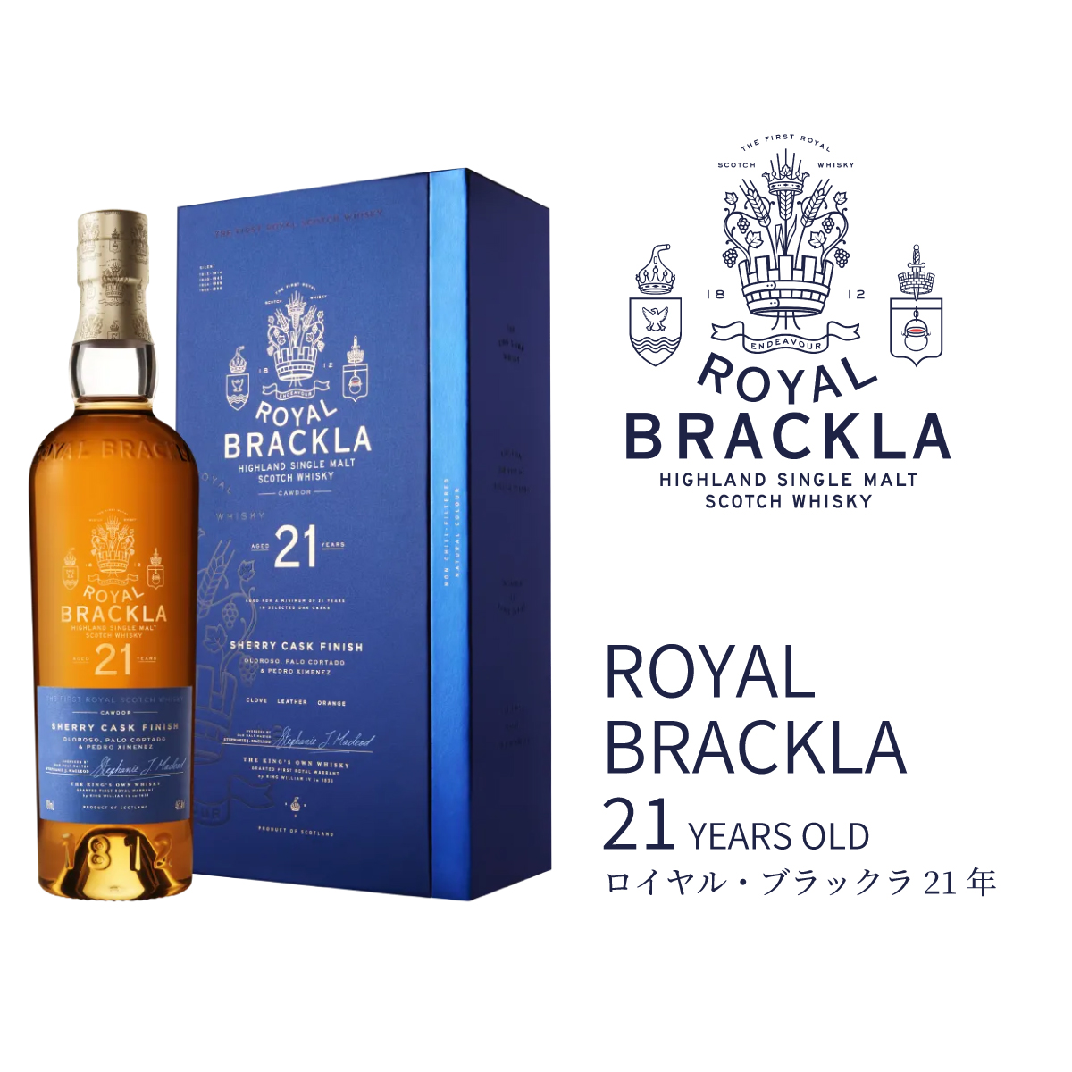 ロイヤル・ブラックラ 21年 700ml | 【公式】イオン九州オンライン