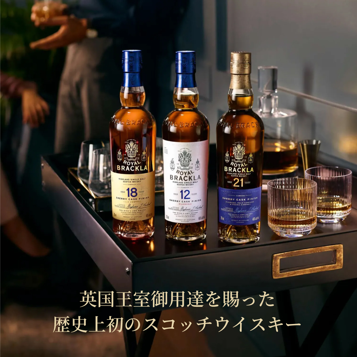 ロイヤル・ブラックラ 21年 700ml | 【公式】イオン九州オンライン