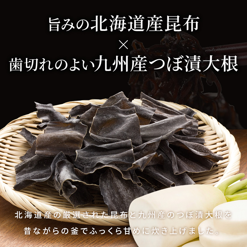 ピリ辛つぼ漬昆布