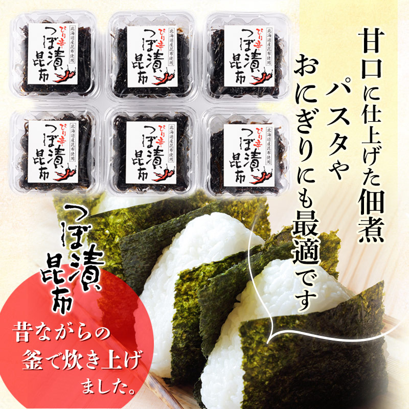 希少！！】 昆布の佃煮 ピリ辛 緑健農園