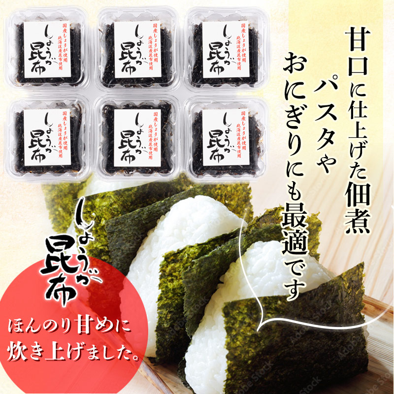 しょうが昆布