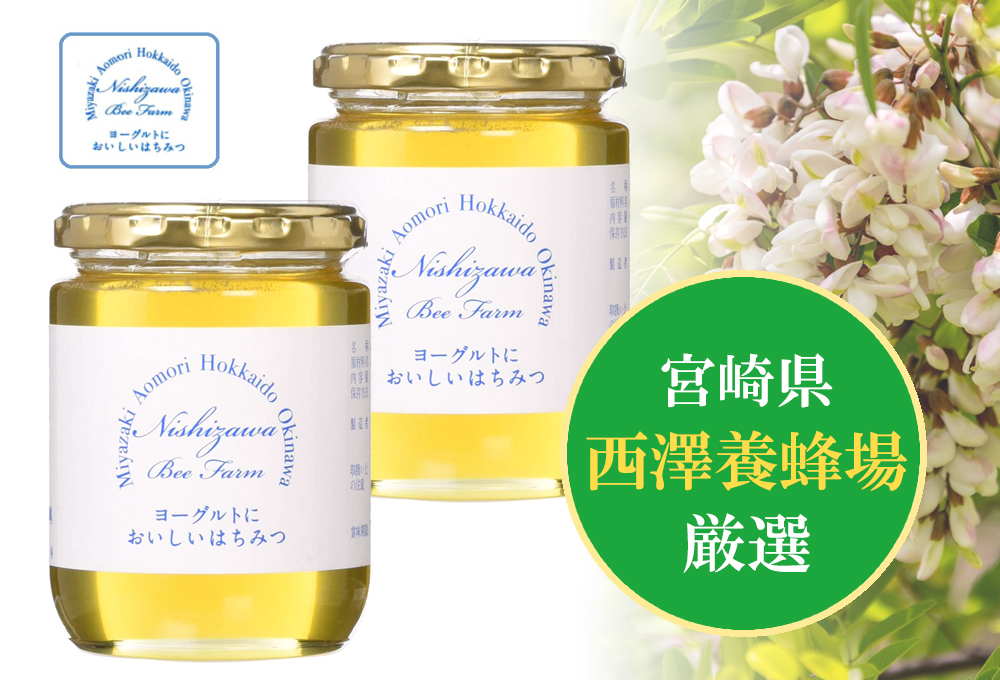Amazon | 西澤養蜂場 ヨーグルトにおいしいはちみつ 300g | 西澤
