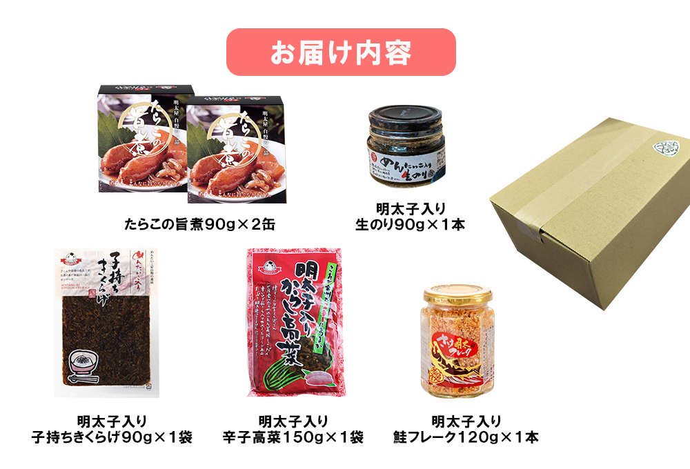 ご飯のお供セット | イオン九州オンライン
