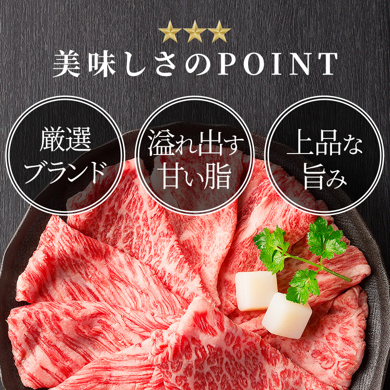 佐賀牛肩ローススライス