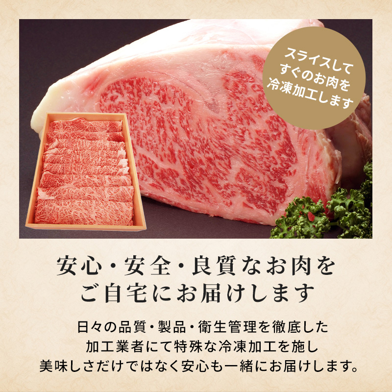 佐賀牛肩ローススライス