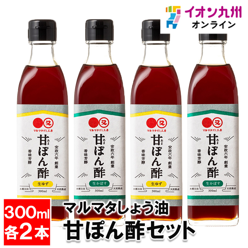 ポン酢限定 gc0136.jpg