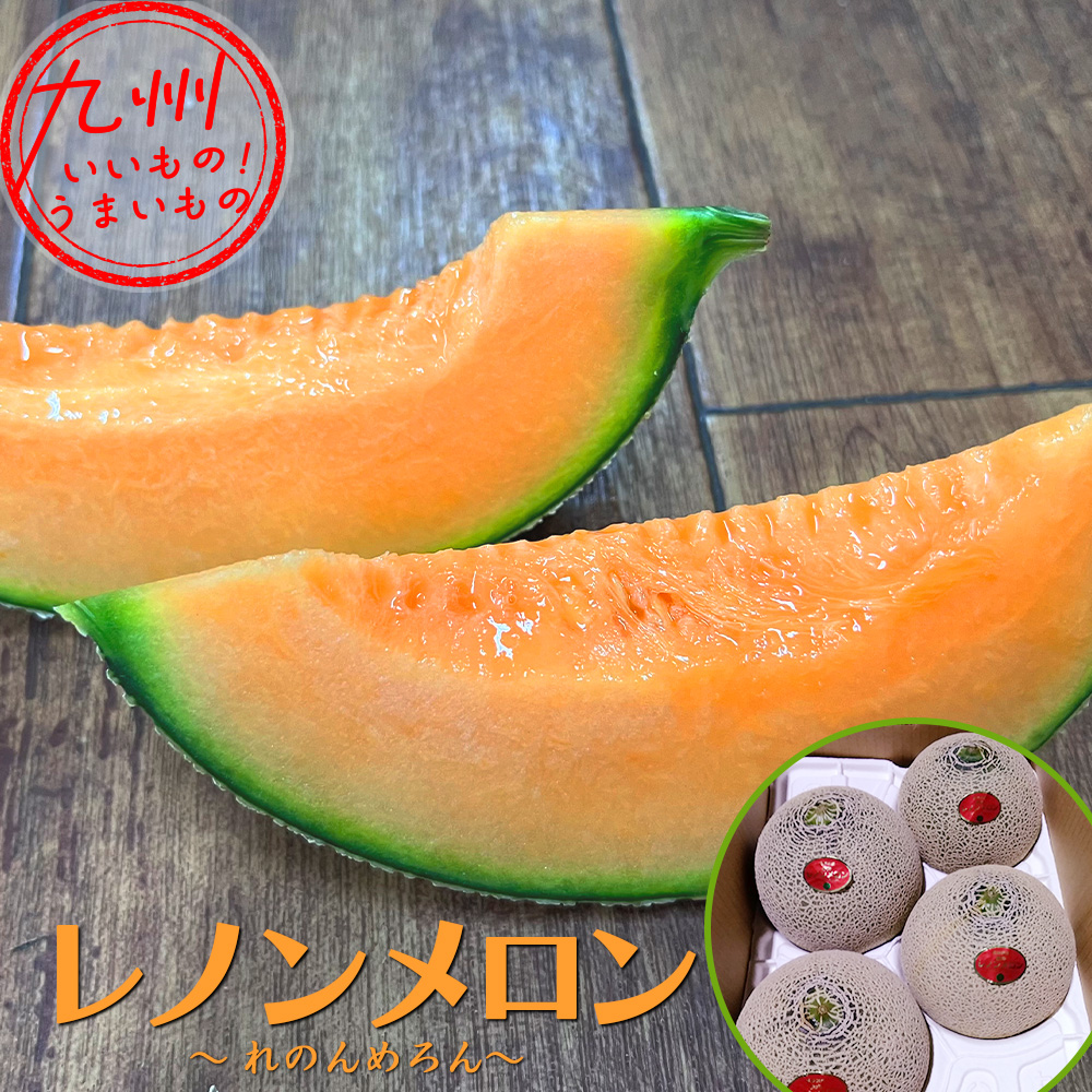 食べ比べセット　赤肉メロン　レッドメロン　レノンハート　メロン 食べ比べセット 赤肉メロン レッドメロン レノンハート メロンの