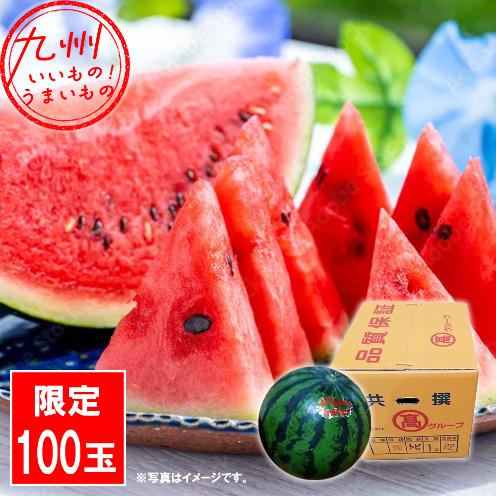 マルタカすいか