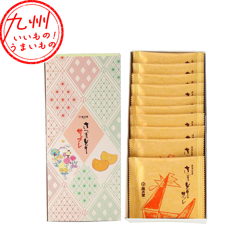花柄、金色の縁取り 朝食3点セット さつまどりサブレ プレーン 10枚 | 【公式】イオン九州オンライン