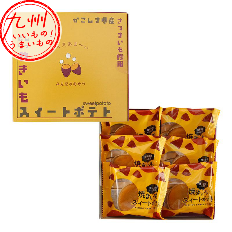 オーダー無料】やきいも 焼き芋 スイートポテト 看板 置物 雑貨 ライトBOX